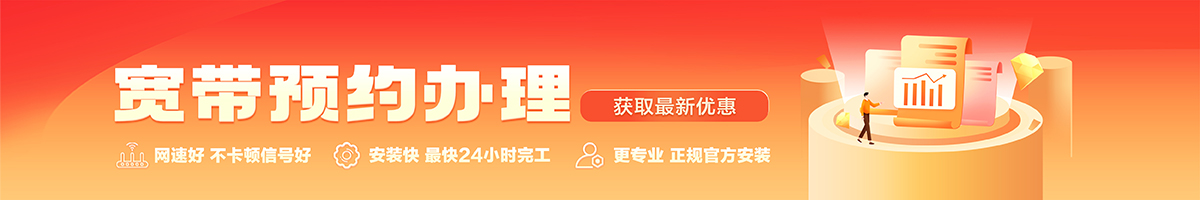 酒泉宽带在线办理入口